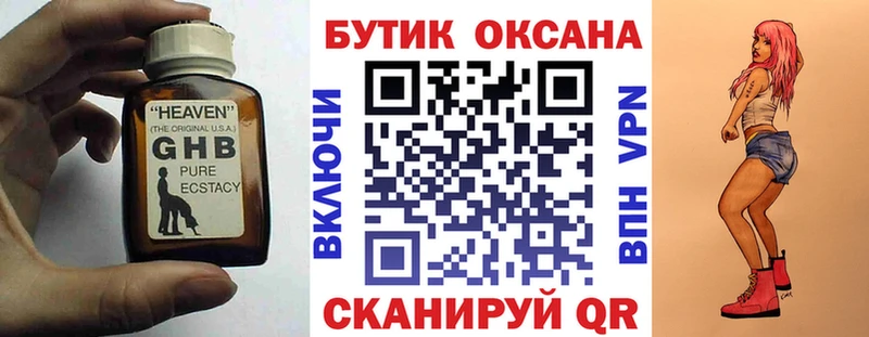 мориарти какой сайт  Мариинский Посад  БУТИРАТ бутандиол 