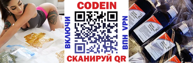 наркота Мариинский Посад Кодеиновый сироп Lean напиток Lean (лин)