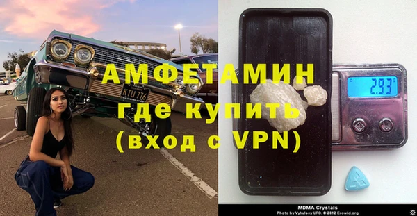 амфетамин Бронницы