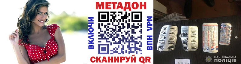 МЕТАДОН мёд  hydra как зайти  Мариинский Посад 
